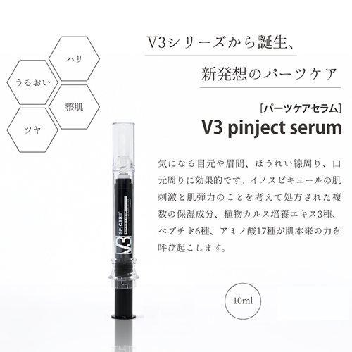 V3セットアップパウダー shiny 11.5g【正規品シリアルナンバー付】
