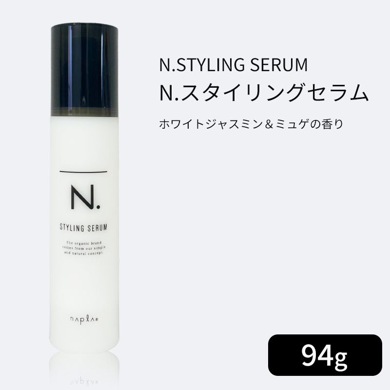 エヌドット スタイリングセラム 94g