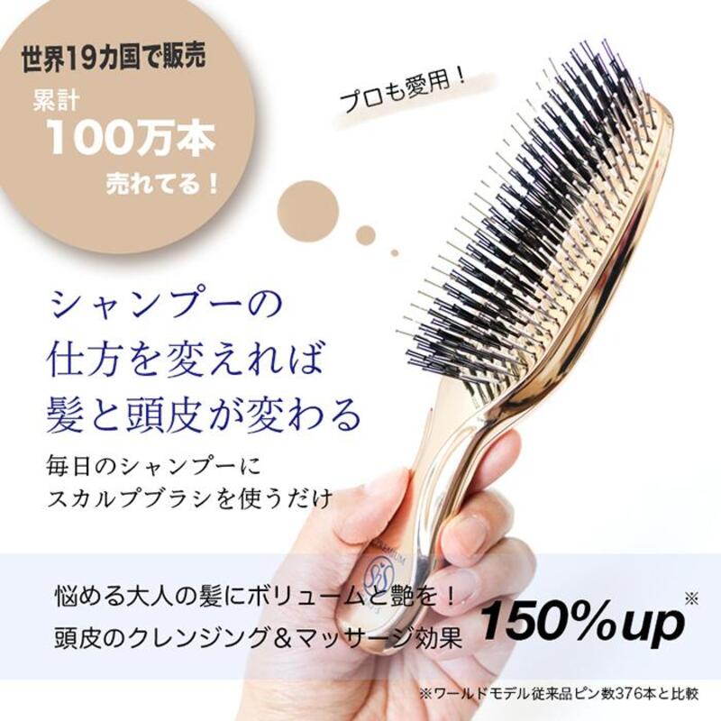 ☆♪スカルプブラシ ワールドプレミアム ロング ゴールド