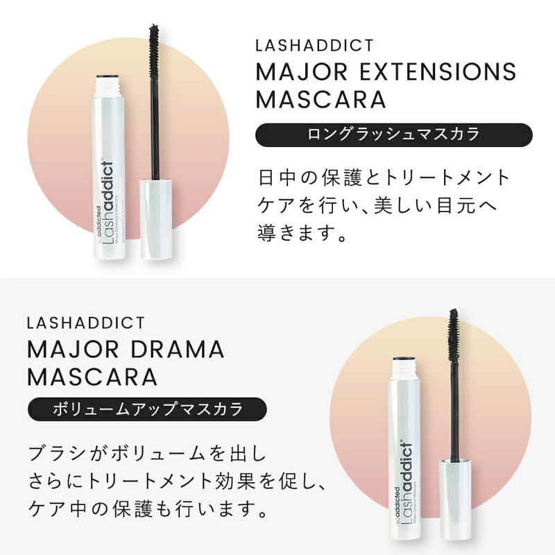メジャー ドラママスカラ 8ml