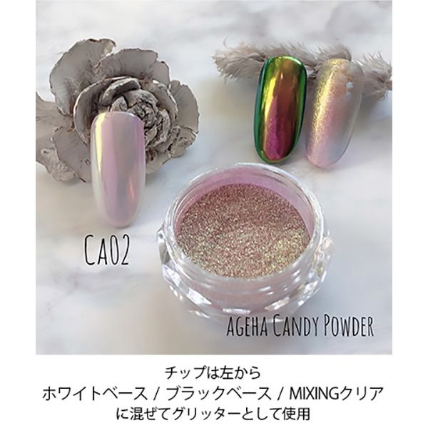 ♪【オーロラ&メタリック】キャンディーパウダー Ca02【ゆうパケット】