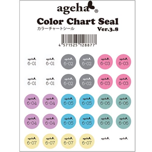 ♪カラーチャートシール Ver.3.8(6-01-6-07まで)2023年5月23日発売オプティカラー対応【お取り寄せ】【ゆうパケット】