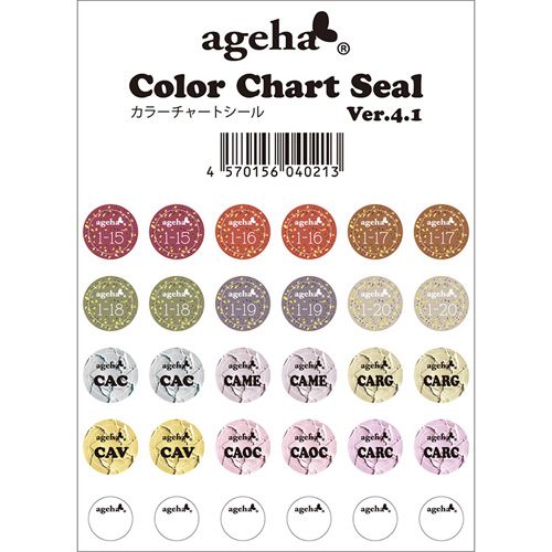 ♪カラーチャートシール Ver.4.1 2023年11月21日発売オプティカラー&クリームアートジェル対応【お取り寄せ】【ゆうパケット】