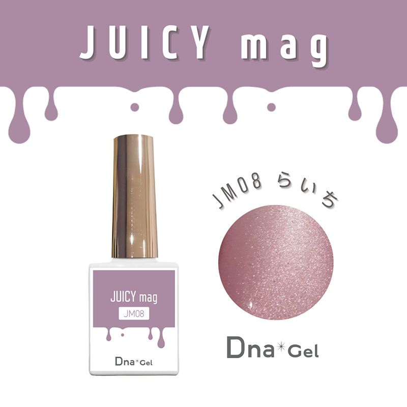 JUICYmag 7.5ml JM08 らいち