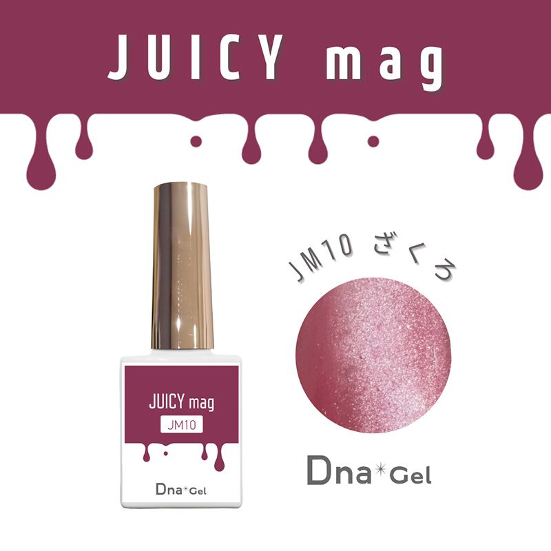 ☆♪JUICYmag 7.5ml JM10 ざくろ