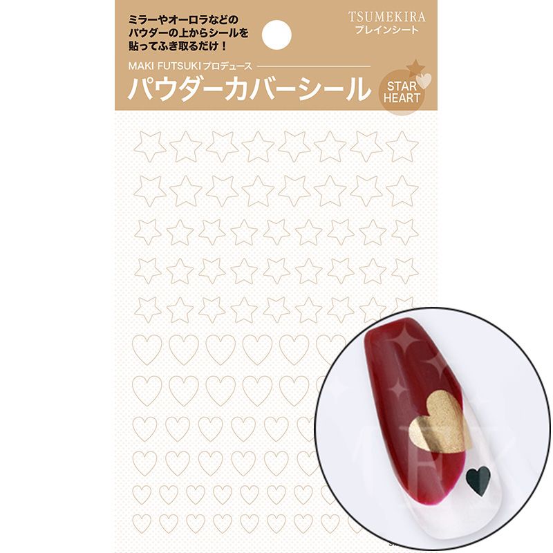 MAKI FUTSUKIプロデュース パウダーカバーシール スターハート【ゆうパケット】