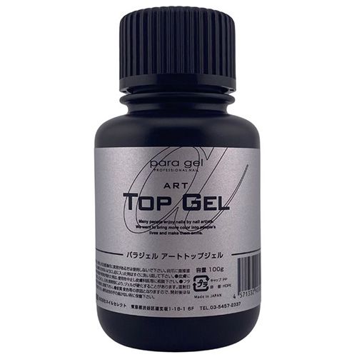 ●アートトップジェル 100g【パラジェルメンバーズ(ゴールド/プラチナ限定)※対象メンバー以外購入不可】 【メーカー直送】【お取り寄せ】