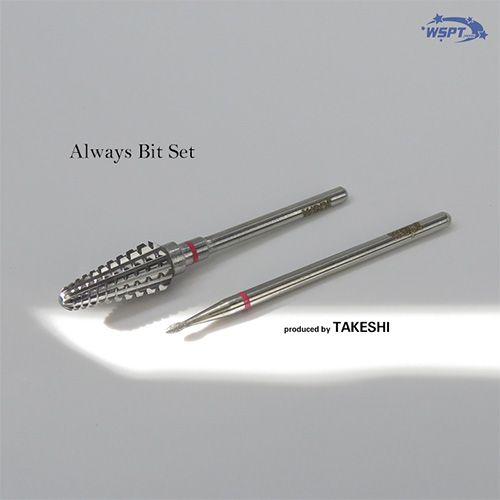 ♪TAKESHI先生監修 Always ビットセット【ゆうパケット】