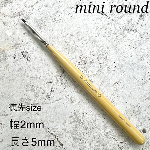 ♪ジェルネイルブラシ miniround【ゆうパケット】