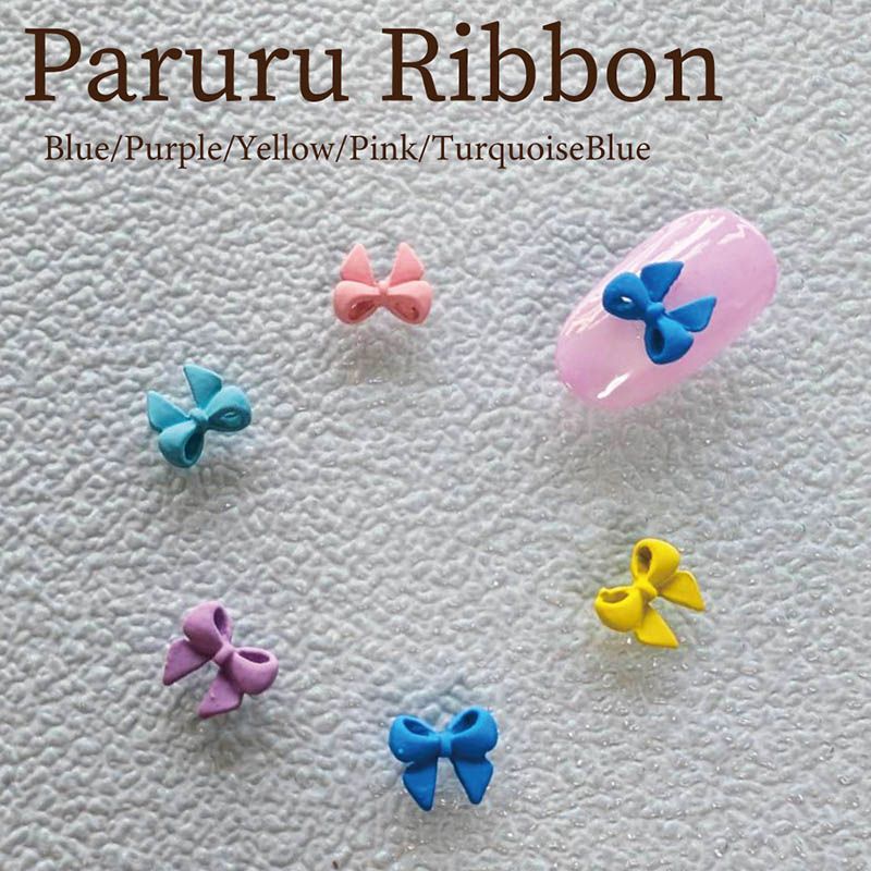 パルルリボン ターコイズブルー5個入【ゆうパケット】