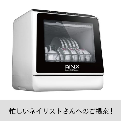 タンク式食器洗乾燥機 Smart Dish Washer【メーカー直送】【お取り寄せ】