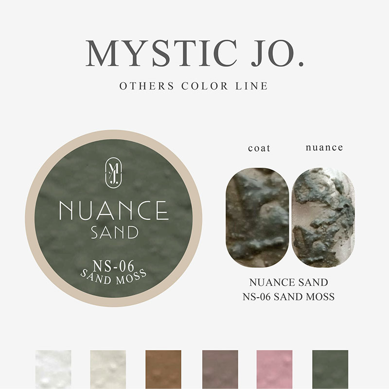 NUANCE SAND2.5g NS-06 SAND MOSS サンド モス【ゆうパケット】