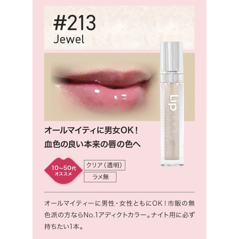 ♪#213 ジュエル【正規品】 | ネイル通販 rednails web channel