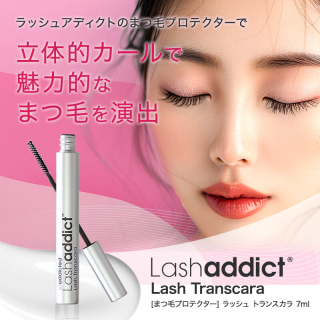 ♪ラッシュトランスカラ 7ml