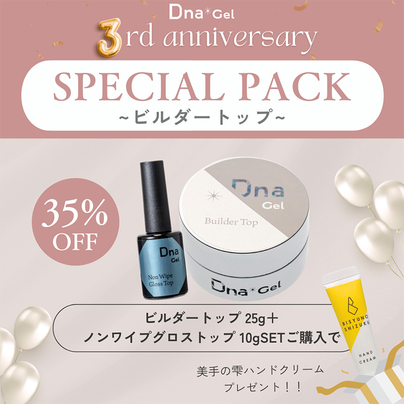 ☆ビッグパック ビルダートップ50g【お取り寄せ】