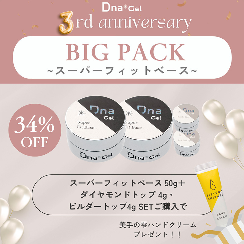 ☆スペシャルパック スーパーフィットベース25g【お取り寄せ】