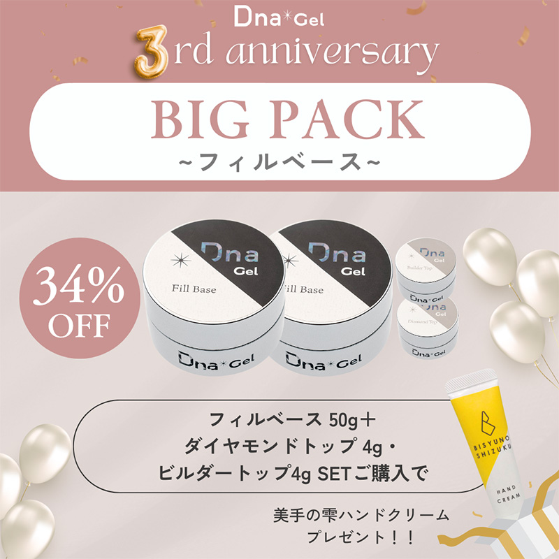 ☆スペシャルパック フィルベース25g【お取り寄せ】