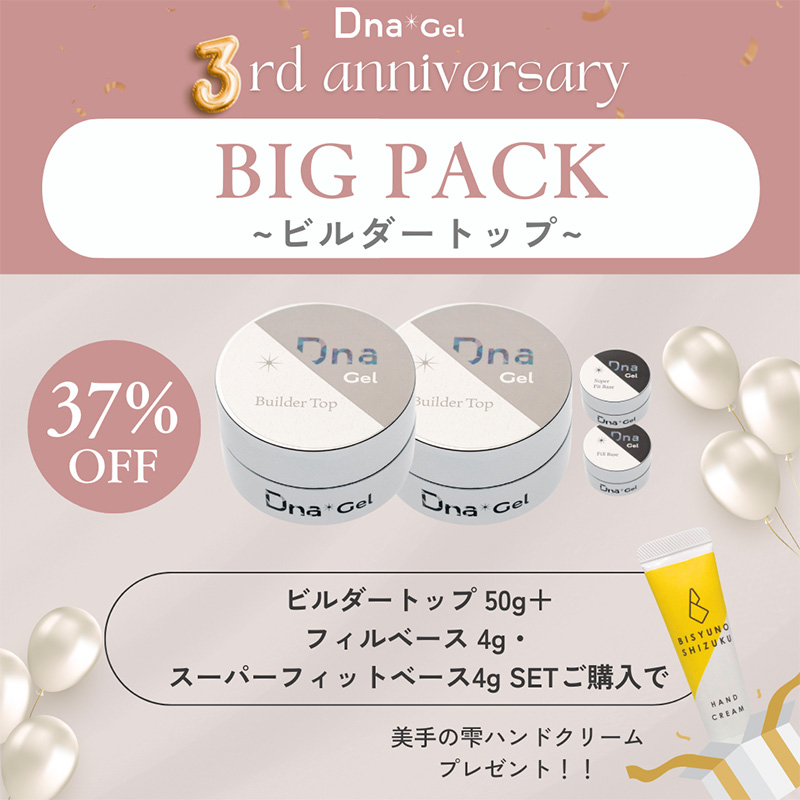 ☆スペシャルパック ダイヤモンドトップ25g【お取り寄せ】