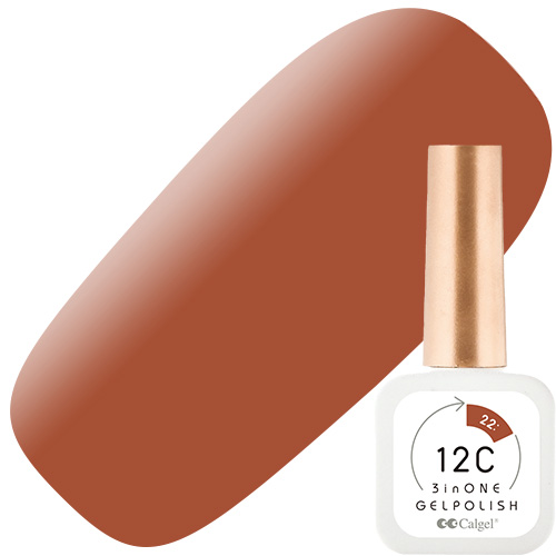 □カルジェル 12C ノンワイプ スリーインワン ジェルポリッシュ8ml22テラコッタ チリング ルースター【お取り寄せ】