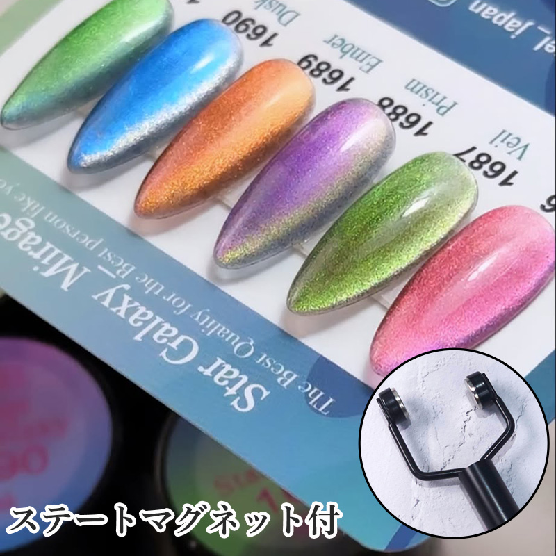 ABLACK スターギャラクシージェル_ミラージュ 6色セット(ステートマグネット付き)