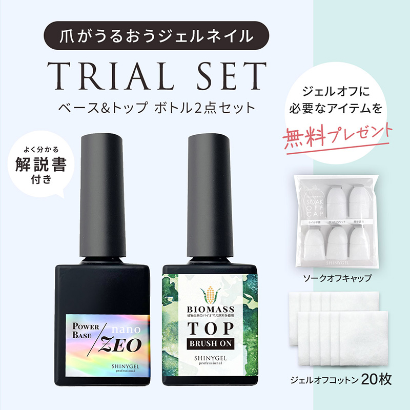 ユーキャンネイルセットとジェルネイル用品等 ネイリスト資格取得講座｜通信教育講座なら生涯学習のユーキャン