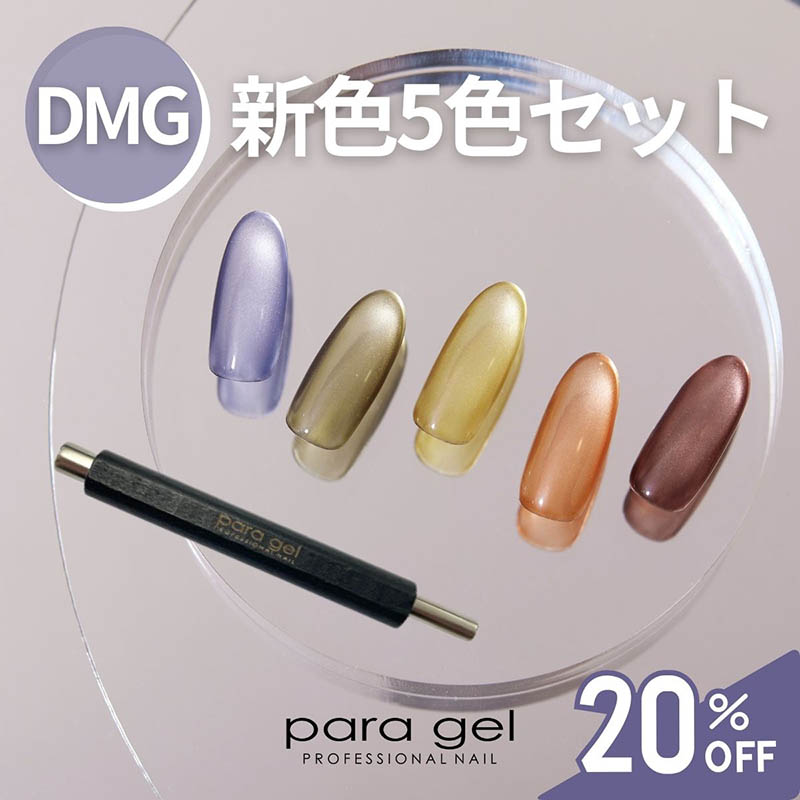 ♪[SALE]カラージェル3g MG08 ロゼスパークル【お取り寄せ】【ゆうパケット】