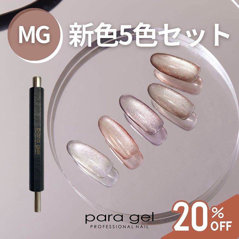 ♪[SALE]カラージェル3g MG09 ワインベリー【お取り寄せ】【ゆうパケット】