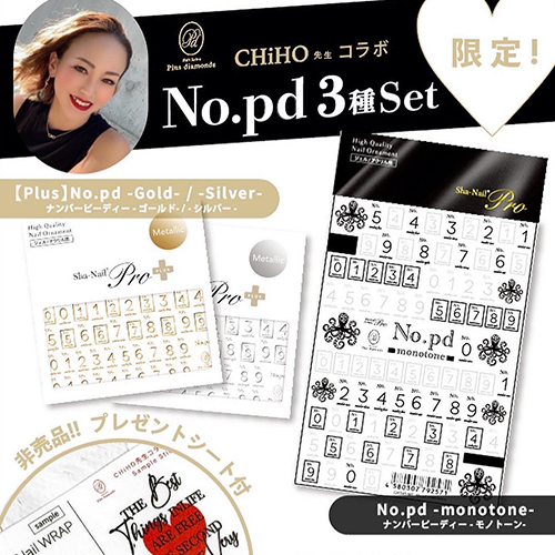 【CHiHO先生コラボ】No.pd/ナンバーピーディー3種セット(プレゼントシート付)[限定]【ネコポス】