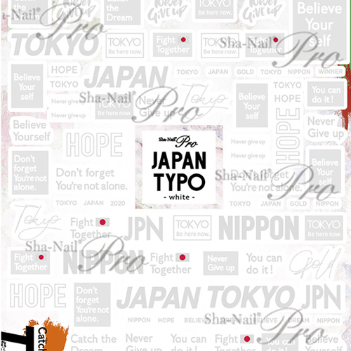 【ジャパンシリーズ】JAPAN TYPO white/ジャパン タイポ ホワイト(マニキュアOK)【ネコポス】