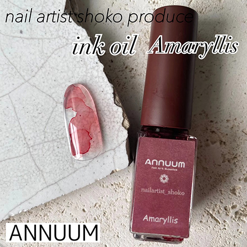 [NEW]【nail artist shoko】Inc Oil(インクオイル) 5ml Amaryllis【ネコポス】