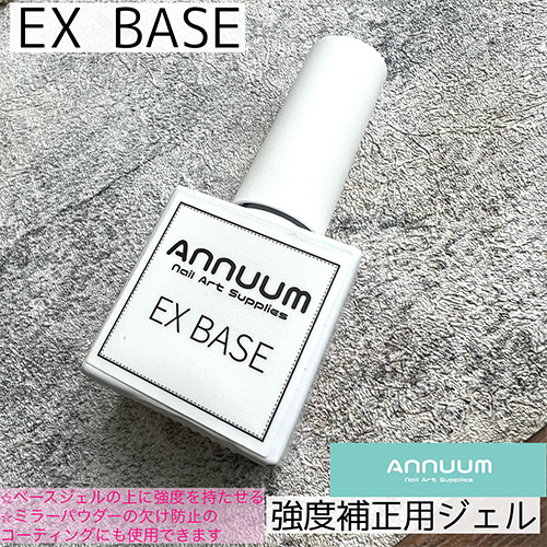 ■EX BASE 10ml