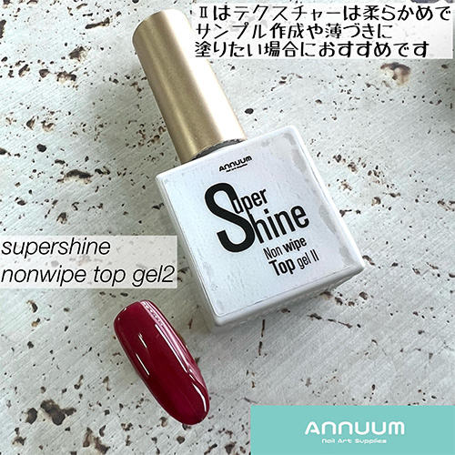 ■Super shine2 10ml
