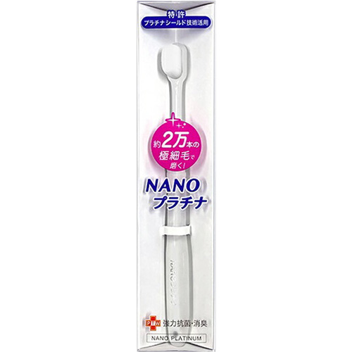 ■[STOCK]NANOプラチナ歯ブラシ ホワイト【ネコポス】