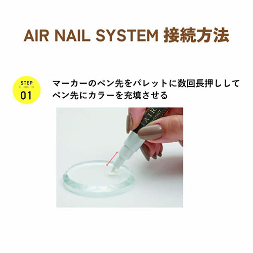 AIR NAIL SYSTEM【お取り寄せ】
