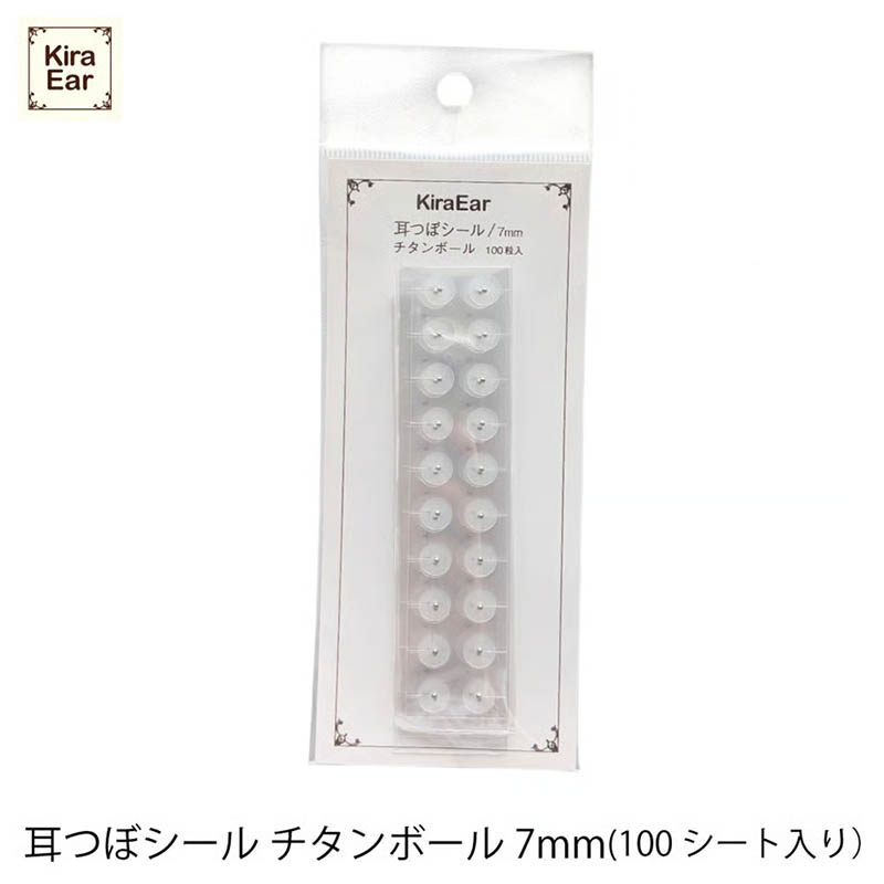 KiraEar 耳つぼシール チタンボール 100シート入り 7mm【お取り寄せ】【ゆうパケット】