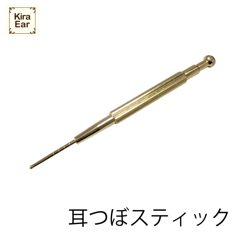 KiraEar 耳つぼスティック【お取り寄せ】【ゆうパケット】