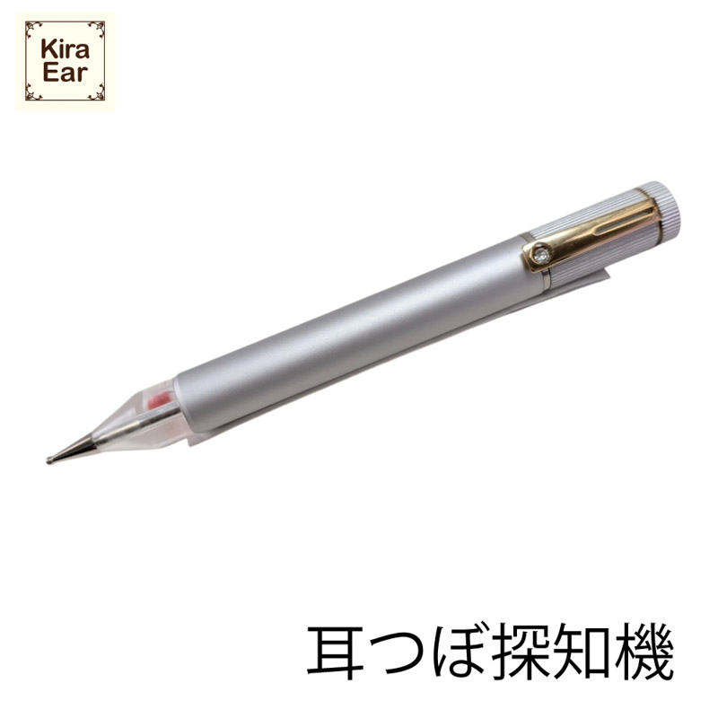 KiraEar 耳つぼ探知機 シルバー【お取り寄せ】【ゆうパケット】