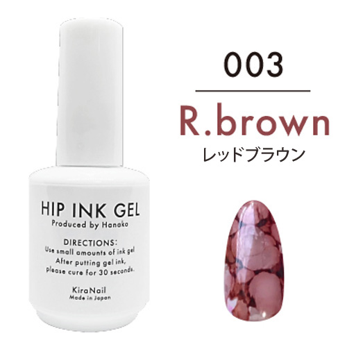 【Hanakoプロデュース】ヒップインクジェル10ml 003 レッドブラウン