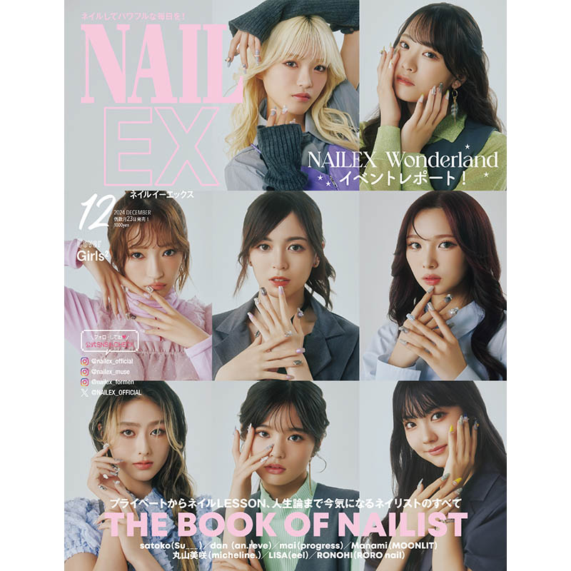 NAIL EX　2024年12月号