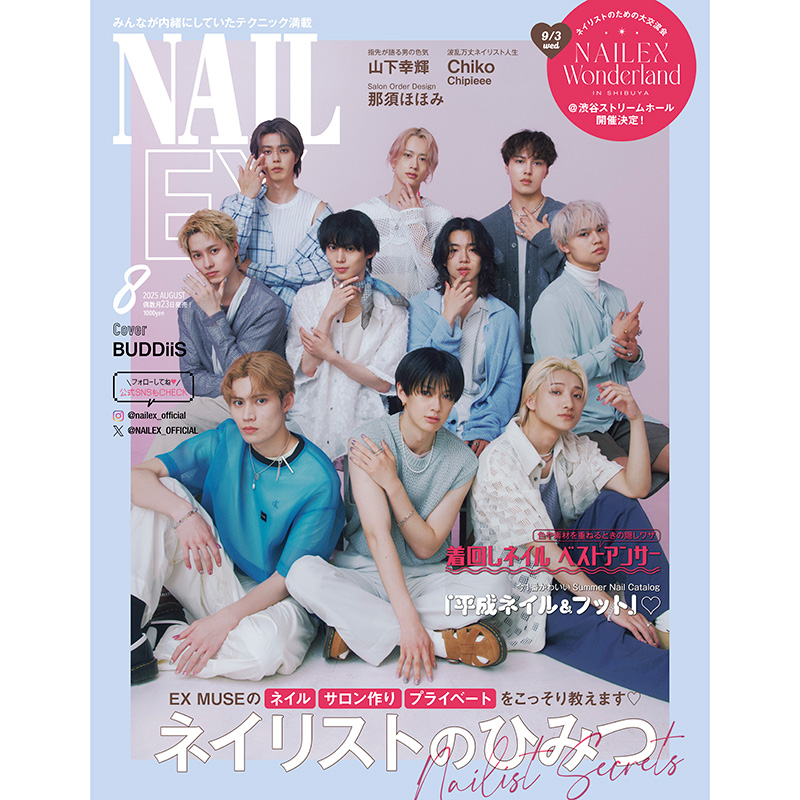2025年8月号