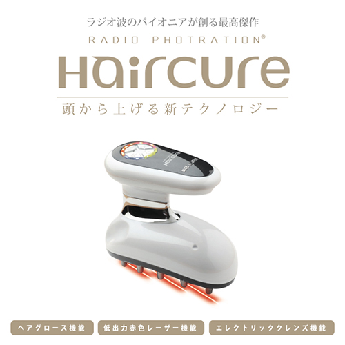 送料無料お得ヘアキュア HAIRCURE ラジオ波 ヘアケア 育毛・スカルプケア