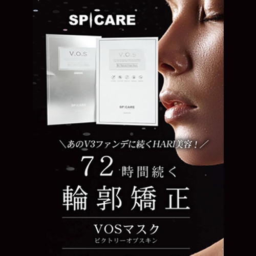 ■V3(SPICARE)VOSマスク VOSパック10枚入(クリスタルセルロースマスク)【正規品シリアルナンバー付】