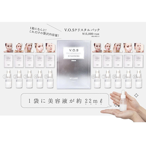 ■VOSパック10枚入(クリスタルセルロースマスク)【正規品シリアルナンバー付】