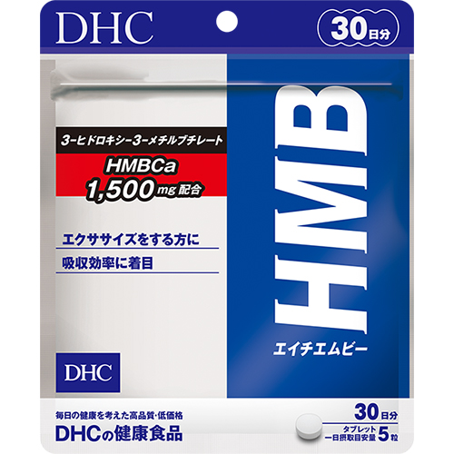 ■HMB  30日分【ネコポス】