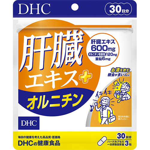 ♪肝臓エキス+オルニチン 30日分【ゆうパケット】