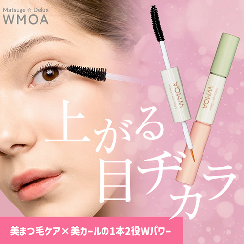 限定価格セール！ WMOA まつ毛美容液 まつ毛デラックス スキンケア 