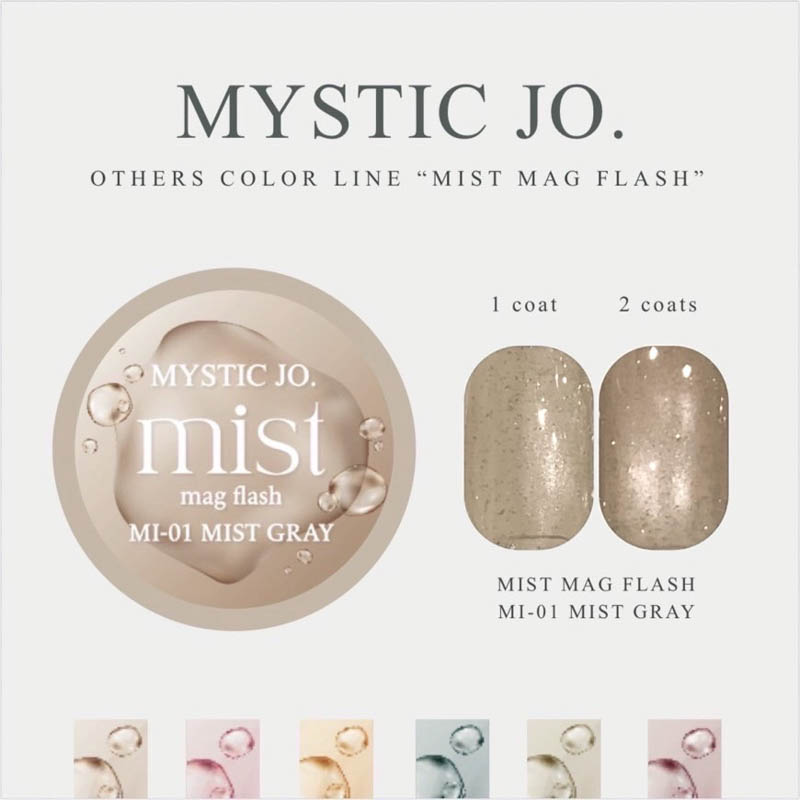 ♪MIST MAG FLASH MI-01 MIST GRAY【ゆうパケット】