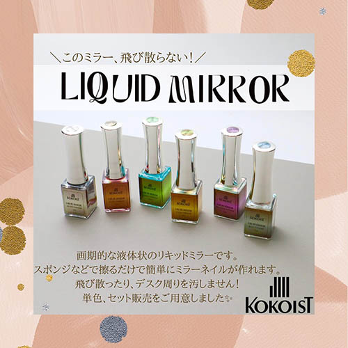 Liquid Mirror