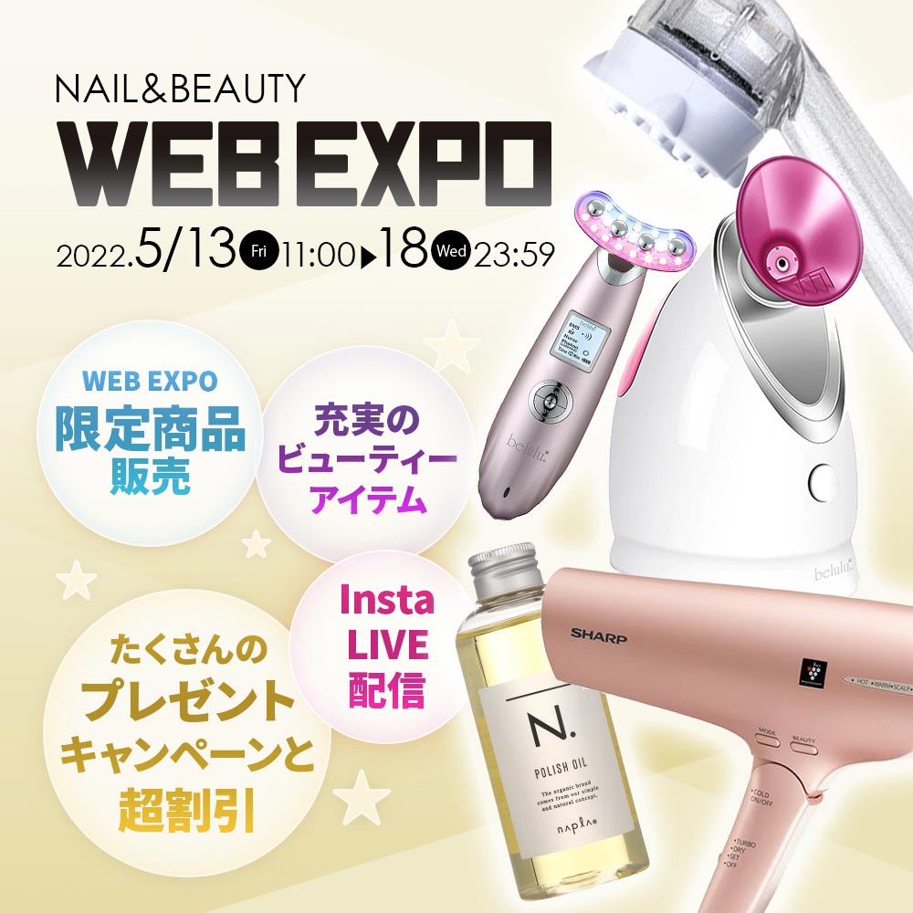 【5/16-18】東京ネイルフォーラム同時開催！WEB EXPO
