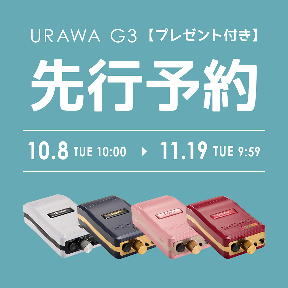 [10/8(火)10時開始]URAWA G3 先行予約